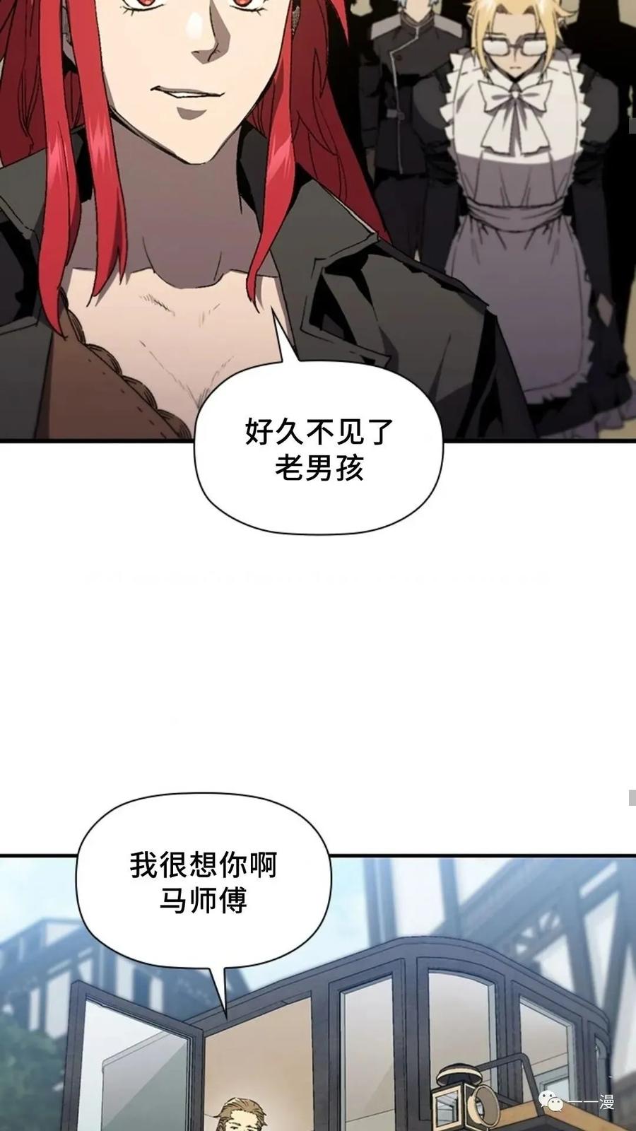 《贪食的降临》第二季 第39话 第53页