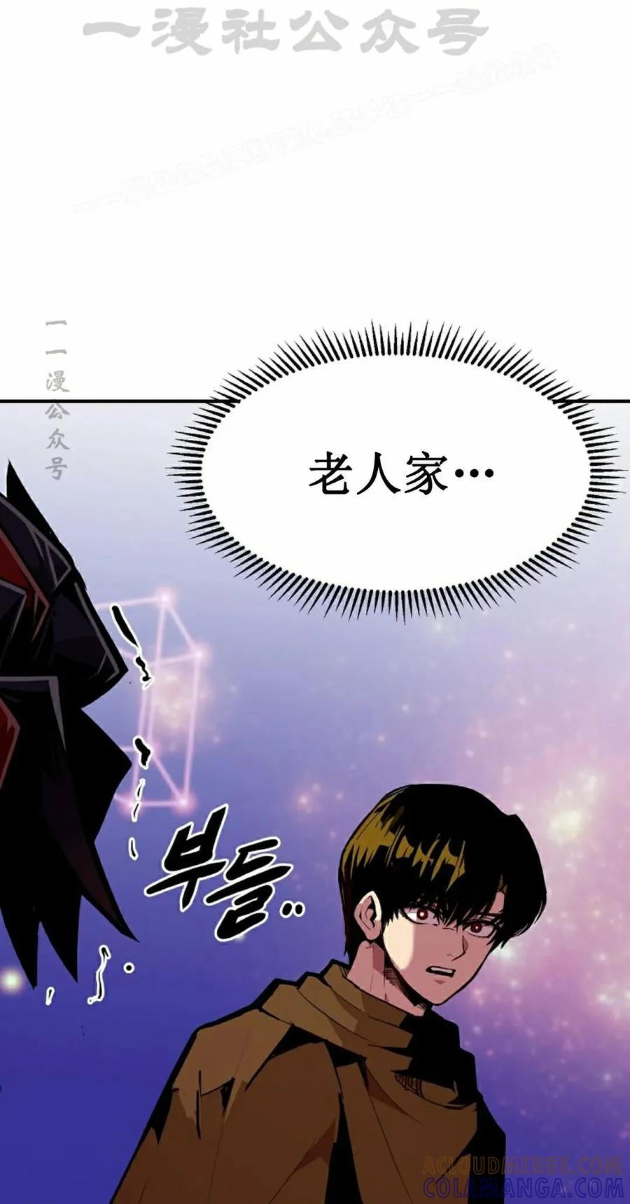 《独一无二的回归》第85 第34页
