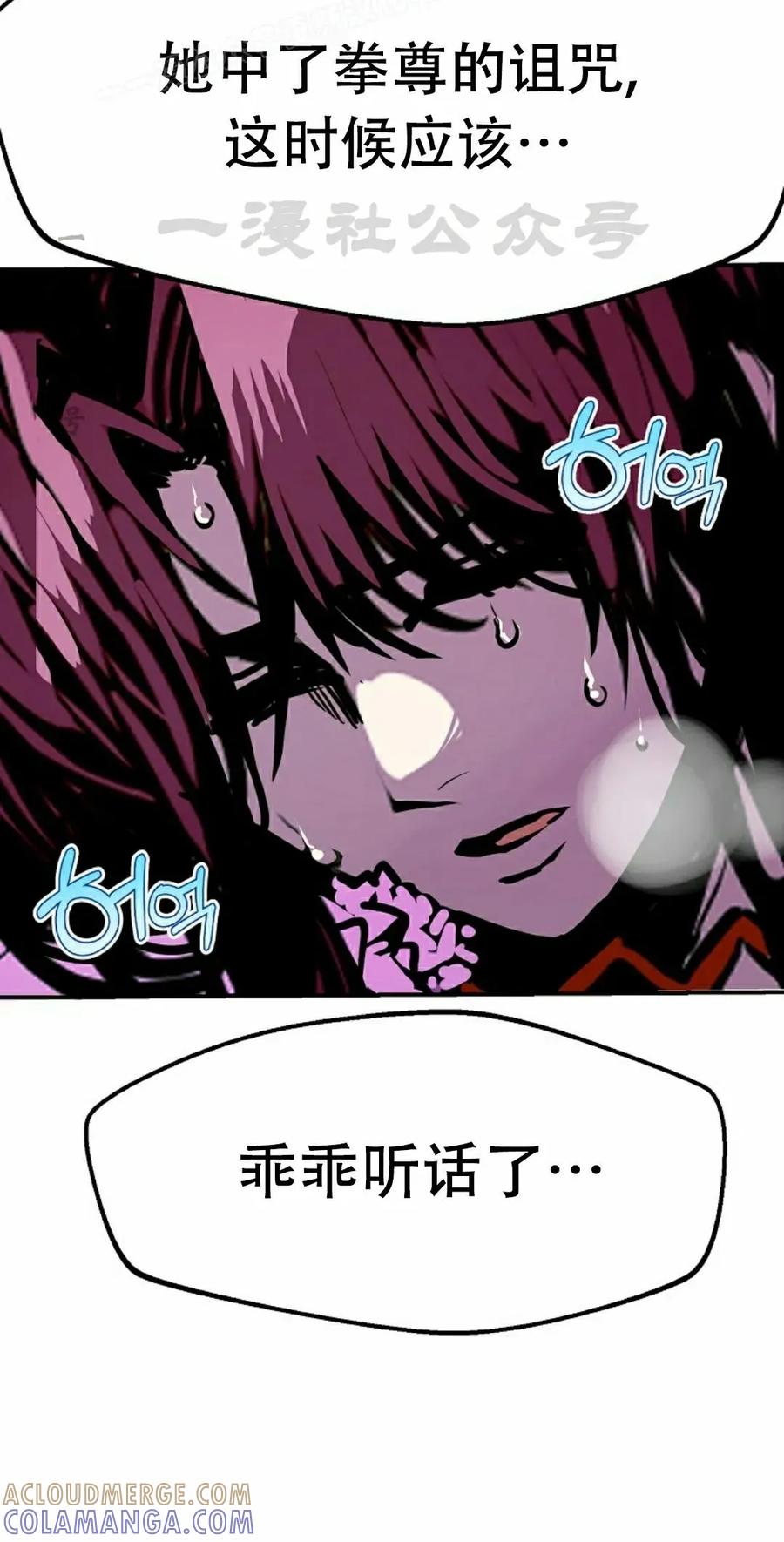 《独一无二的回归》第85 第10页