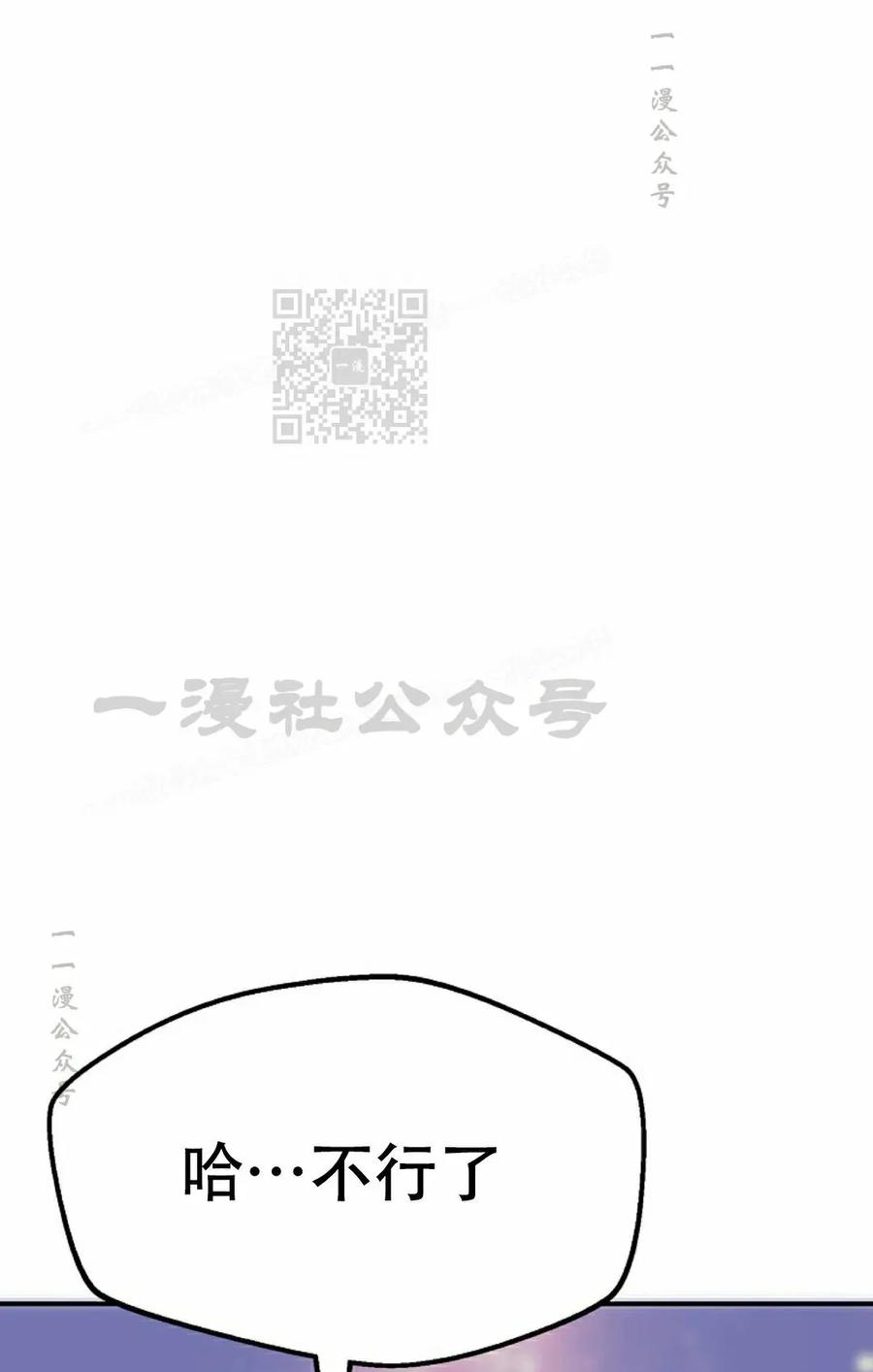 《独一无二的回归》第85 第86页
