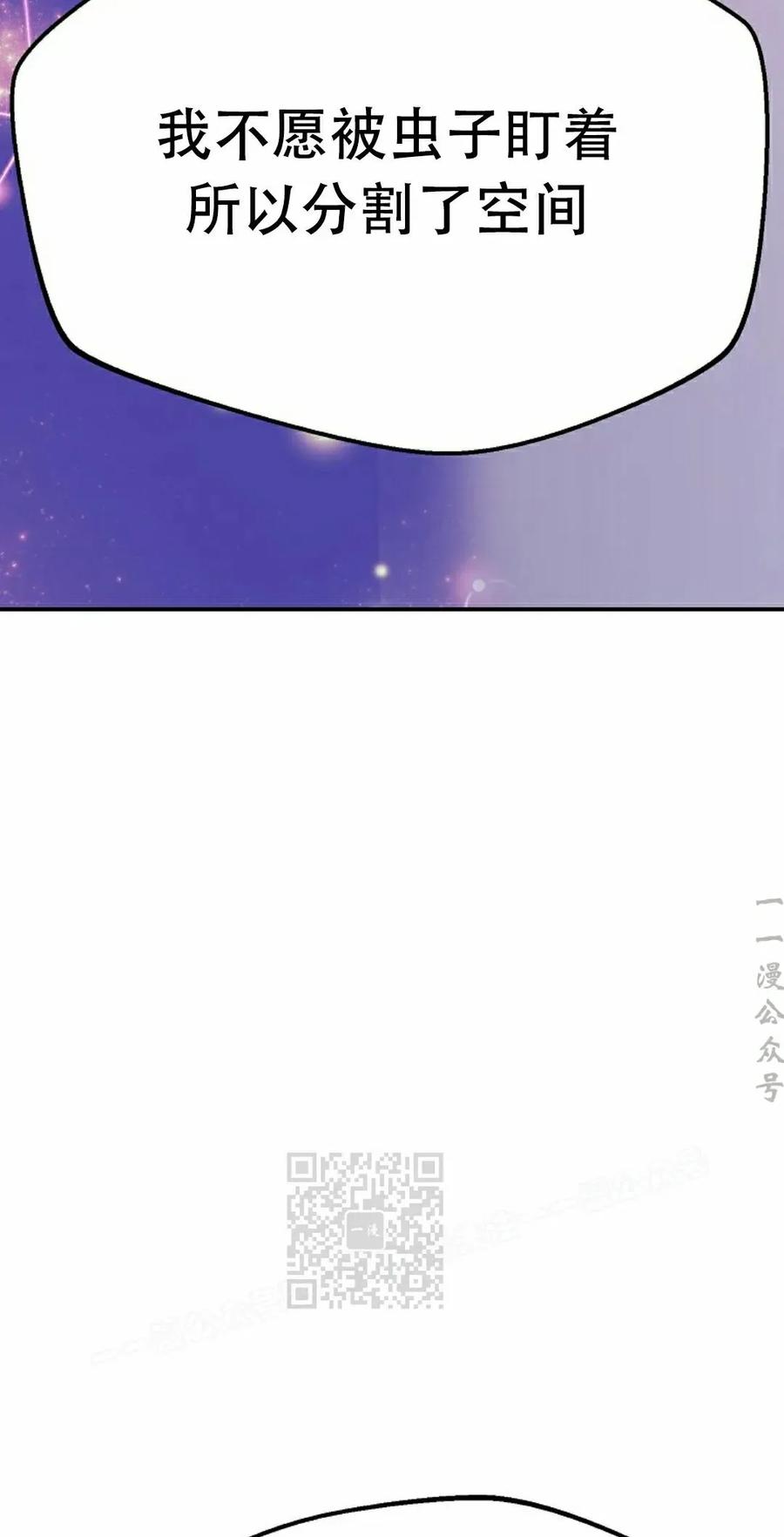 《独一无二的回归》第85 第23页