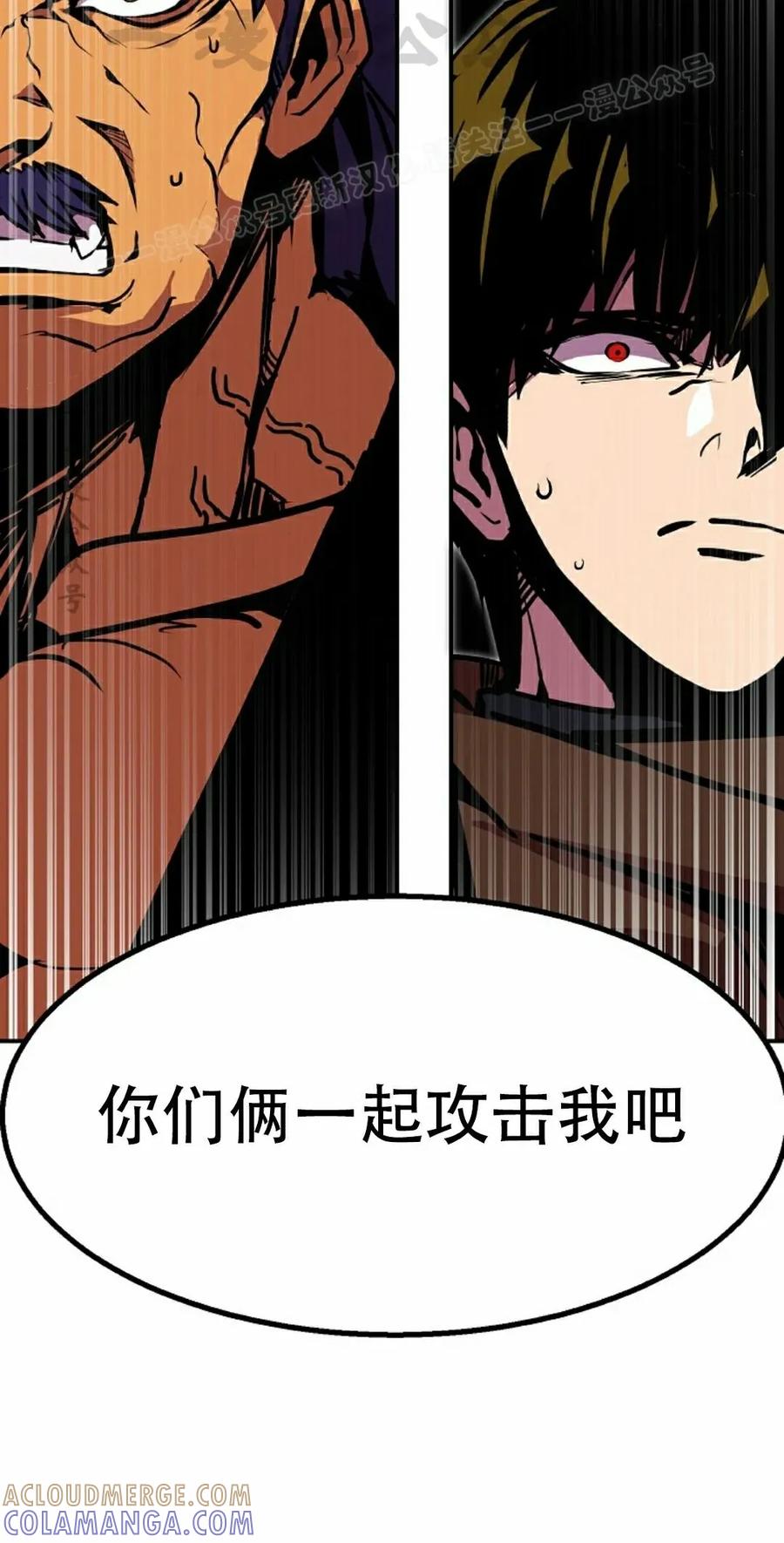 《独一无二的回归》第85 第4页