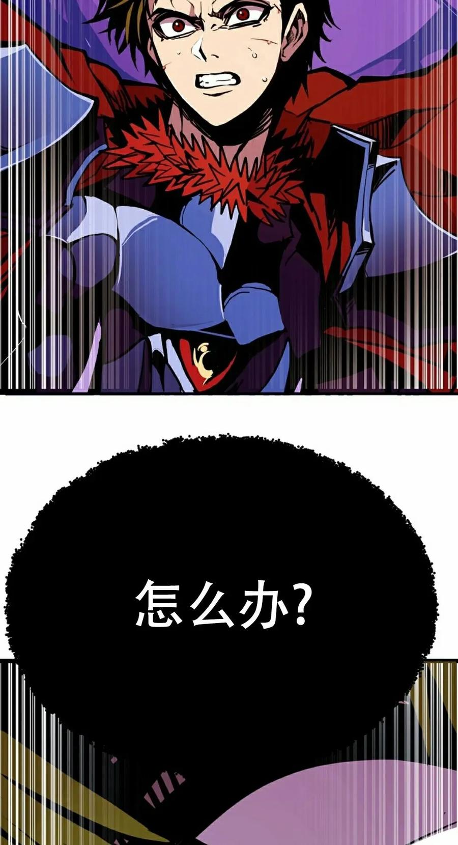 《独一无二的回归》第85 第72页