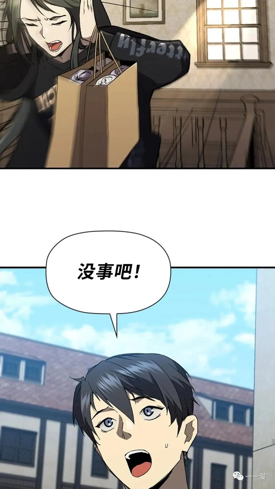《贪食的降临》第二季 第39话 第9页