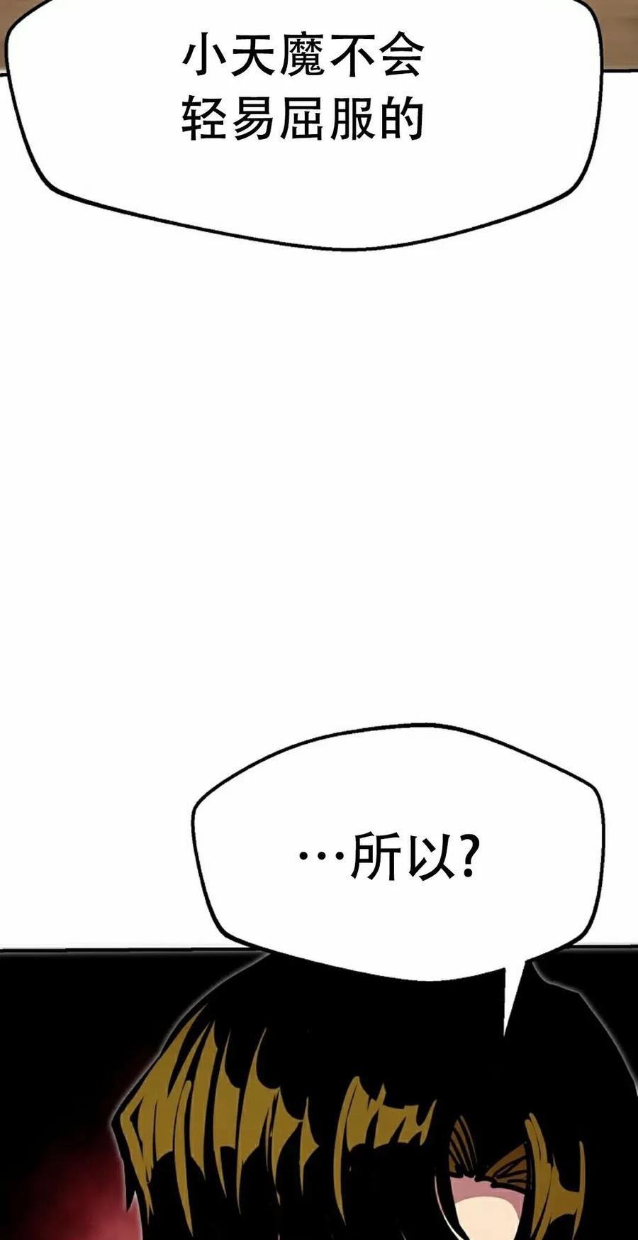 《独一无二的回归》第85 第12页