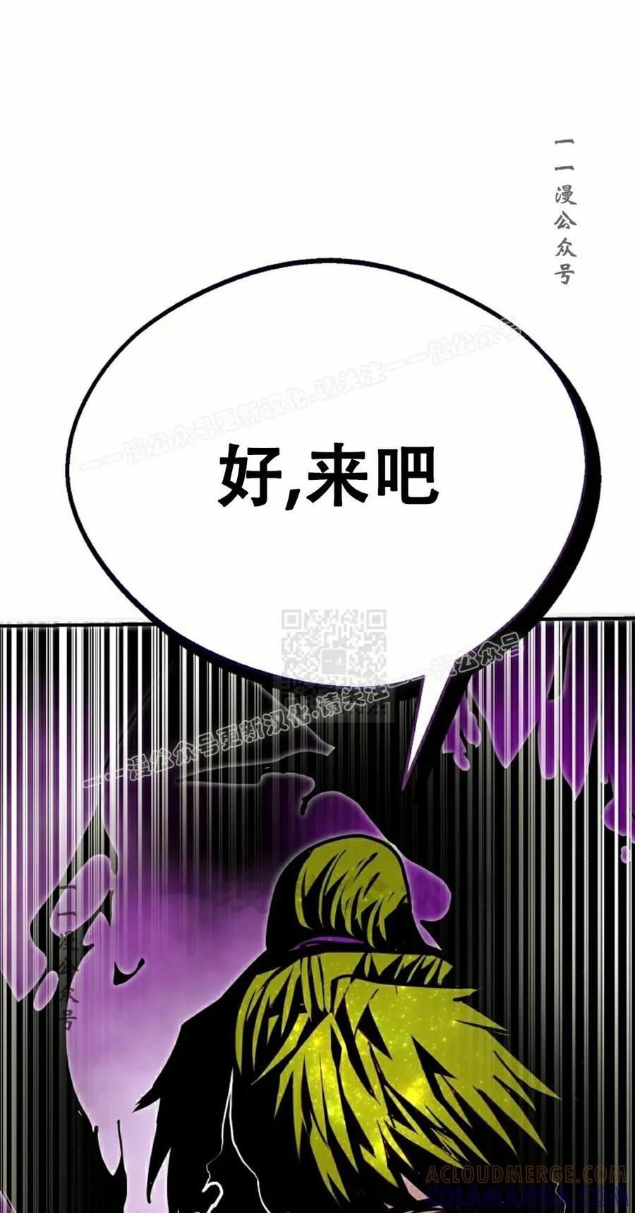 《独一无二的回归》第85 第37页