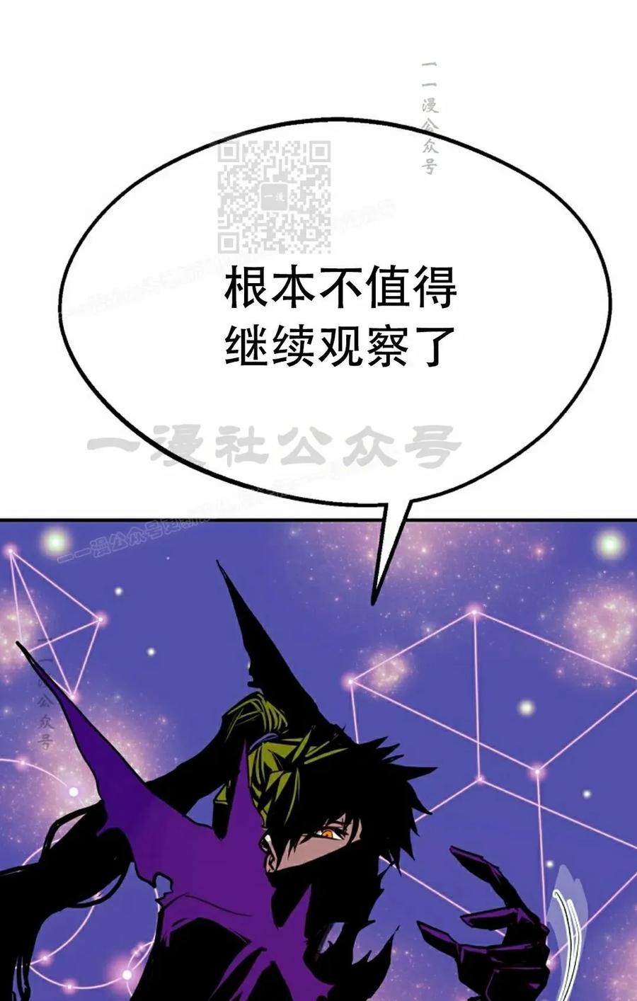 《独一无二的回归》第85 第81页