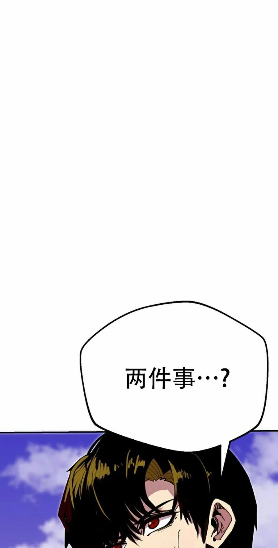 《独一无二的回归》第85 第5页