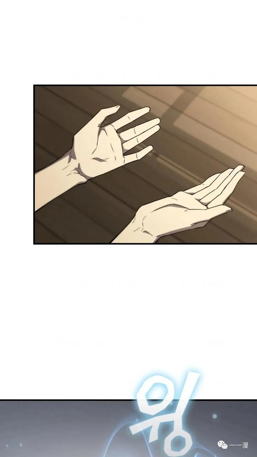 《贪食的降临》第二季 第39话 第92页