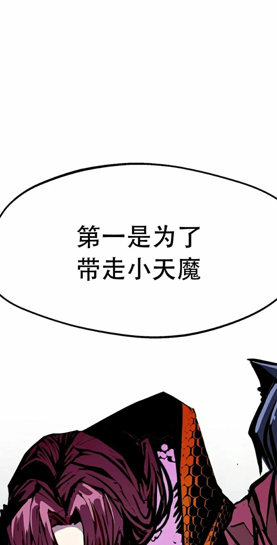 《独一无二的回归》第85 第8页