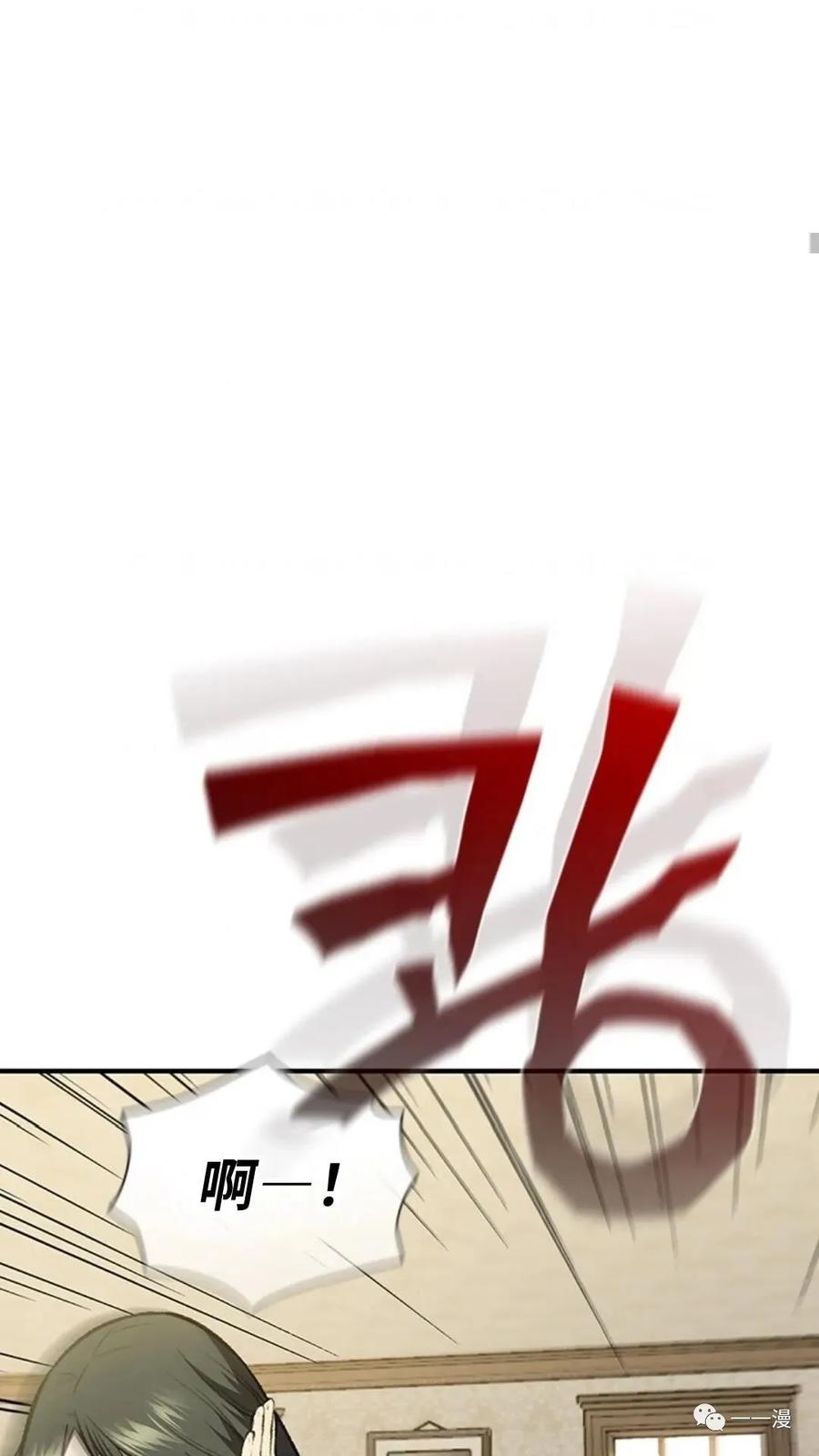 《贪食的降临》第二季 第39话 第8页