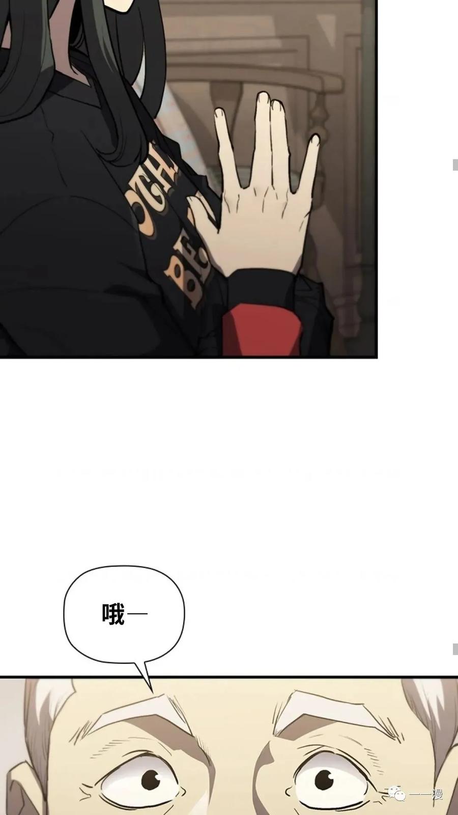 《贪食的降临》第二季 第39话 第44页