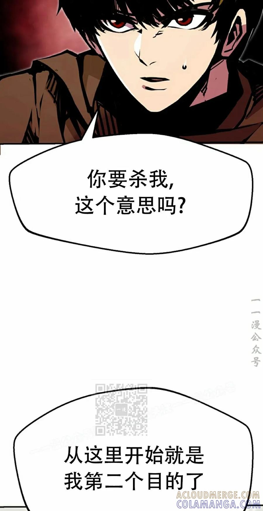 《独一无二的回归》第85 第13页