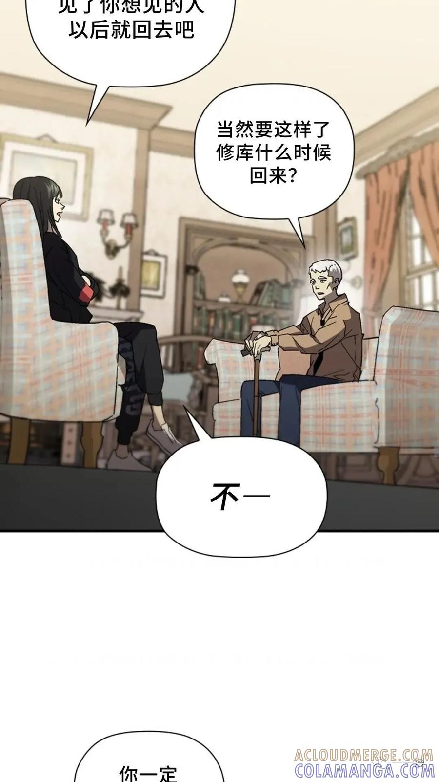 《贪食的降临》第二季 第39话 第46页