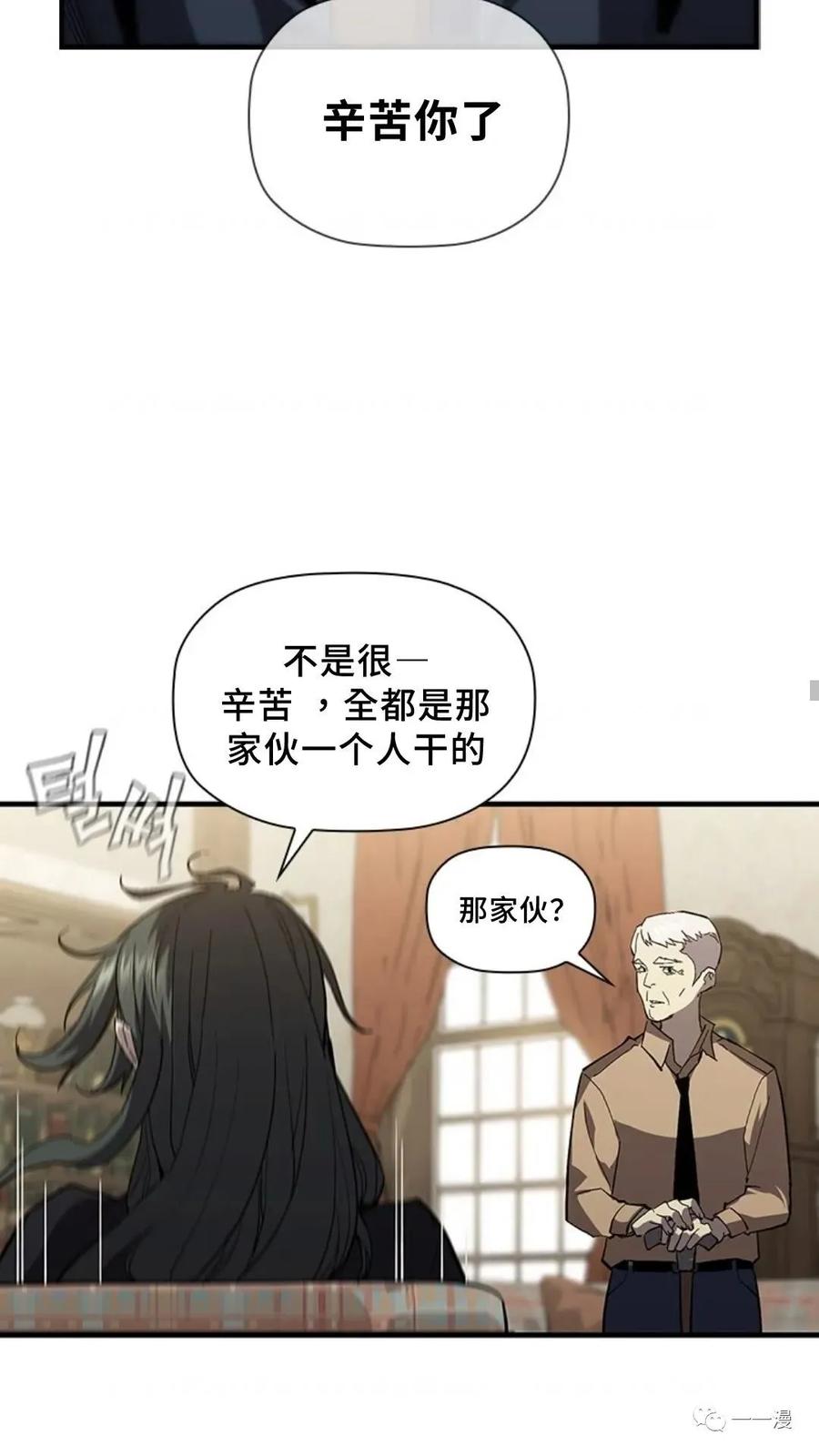 《贪食的降临》第二季 第39话 第35页