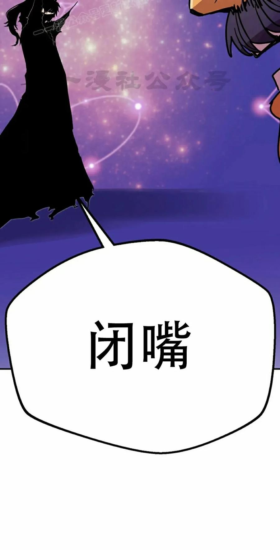 《独一无二的回归》第85 第30页