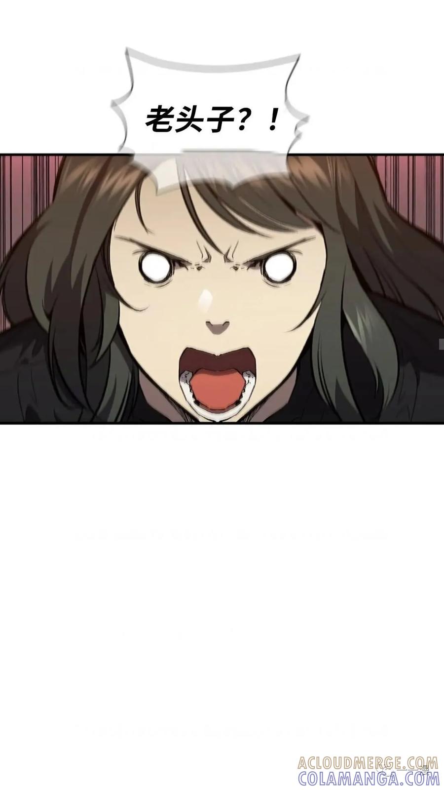 《贪食的降临》第二季 第39话 第16页