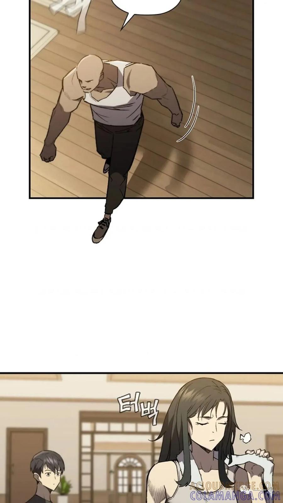 《贪食的降临》第二季 第39话 第79页
