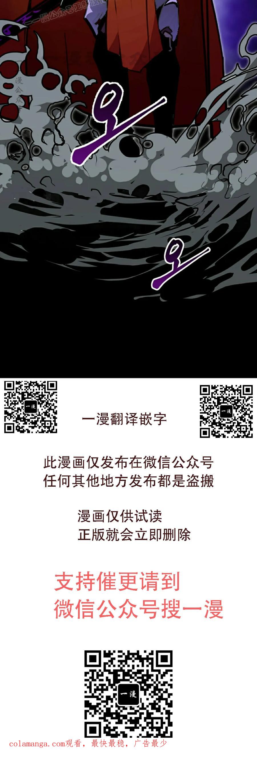 《独一无二的回归》第85 第90页