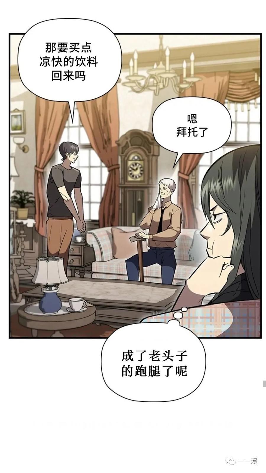 《贪食的降临》第二季 第39话 第18页