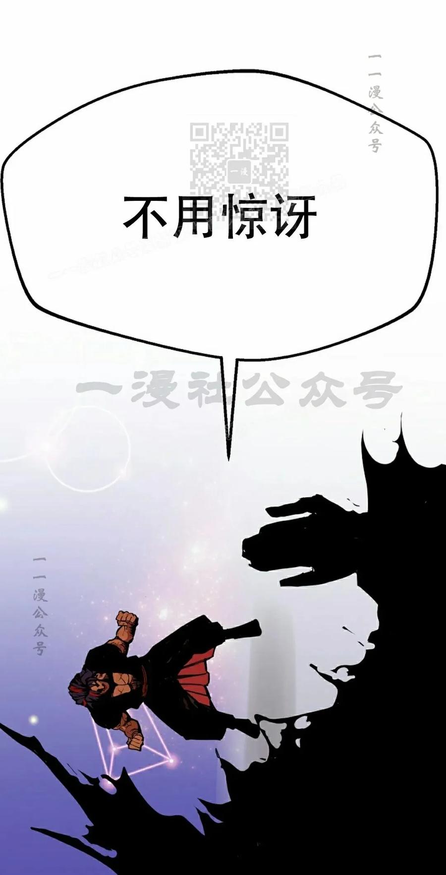 《独一无二的回归》第85 第21页