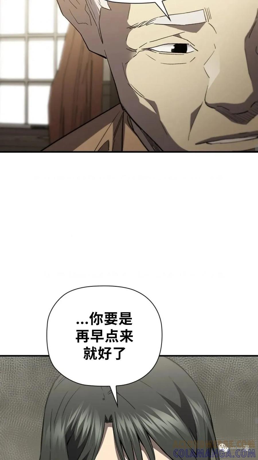 《贪食的降临》第二季 第39话 第31页
