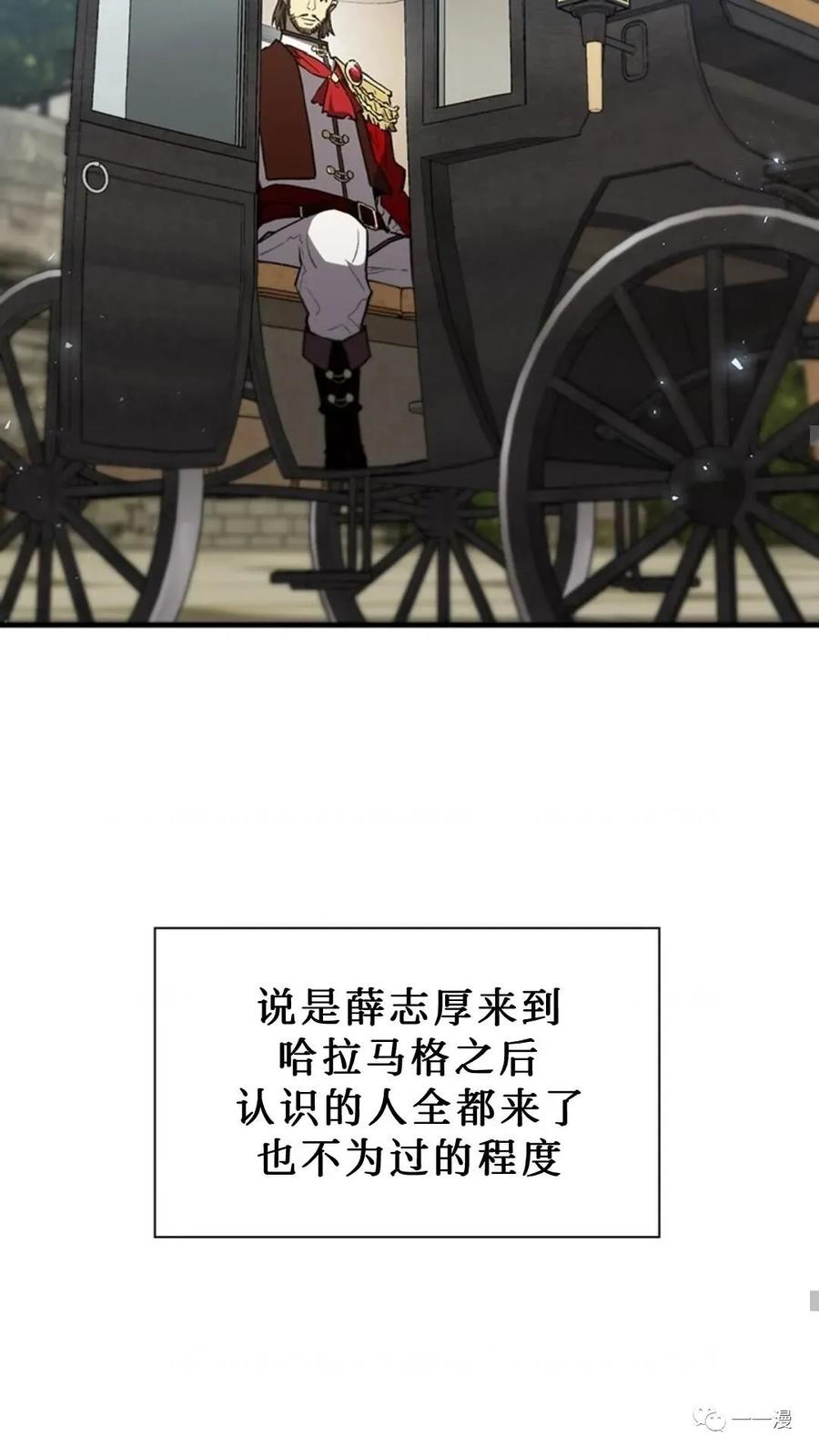 《贪食的降临》第二季 第39话 第54页