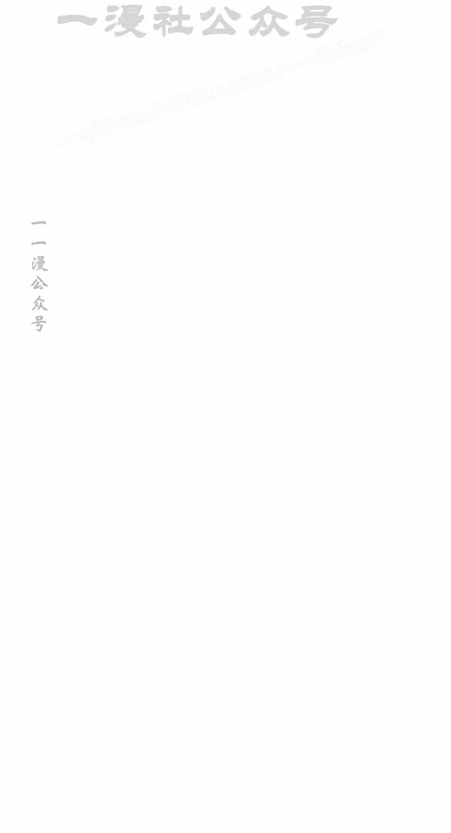 《独一无二的回归》第85 第74页