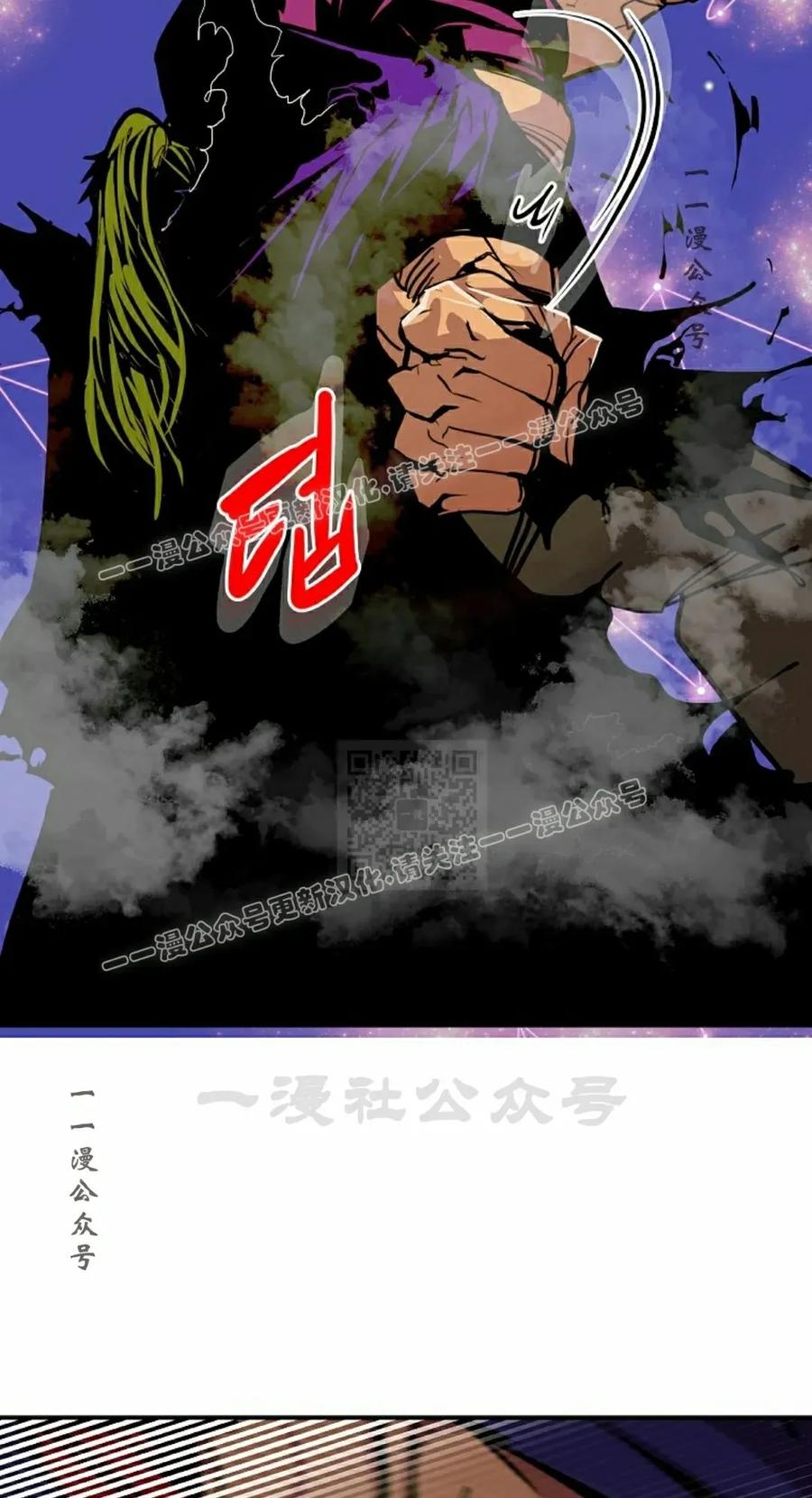 《独一无二的回归》第85 第77页