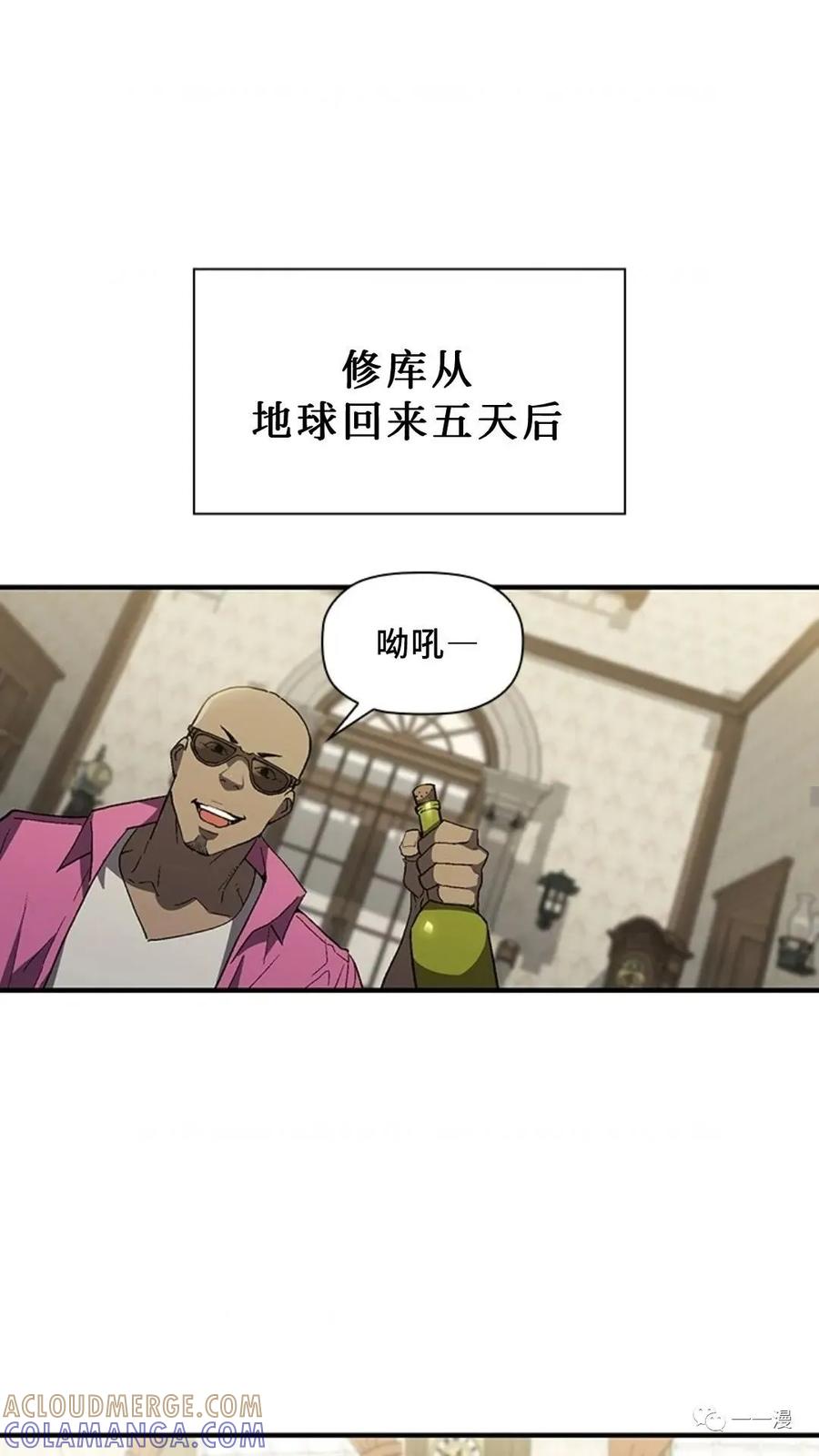 《贪食的降临》第二季 第39话 第49页