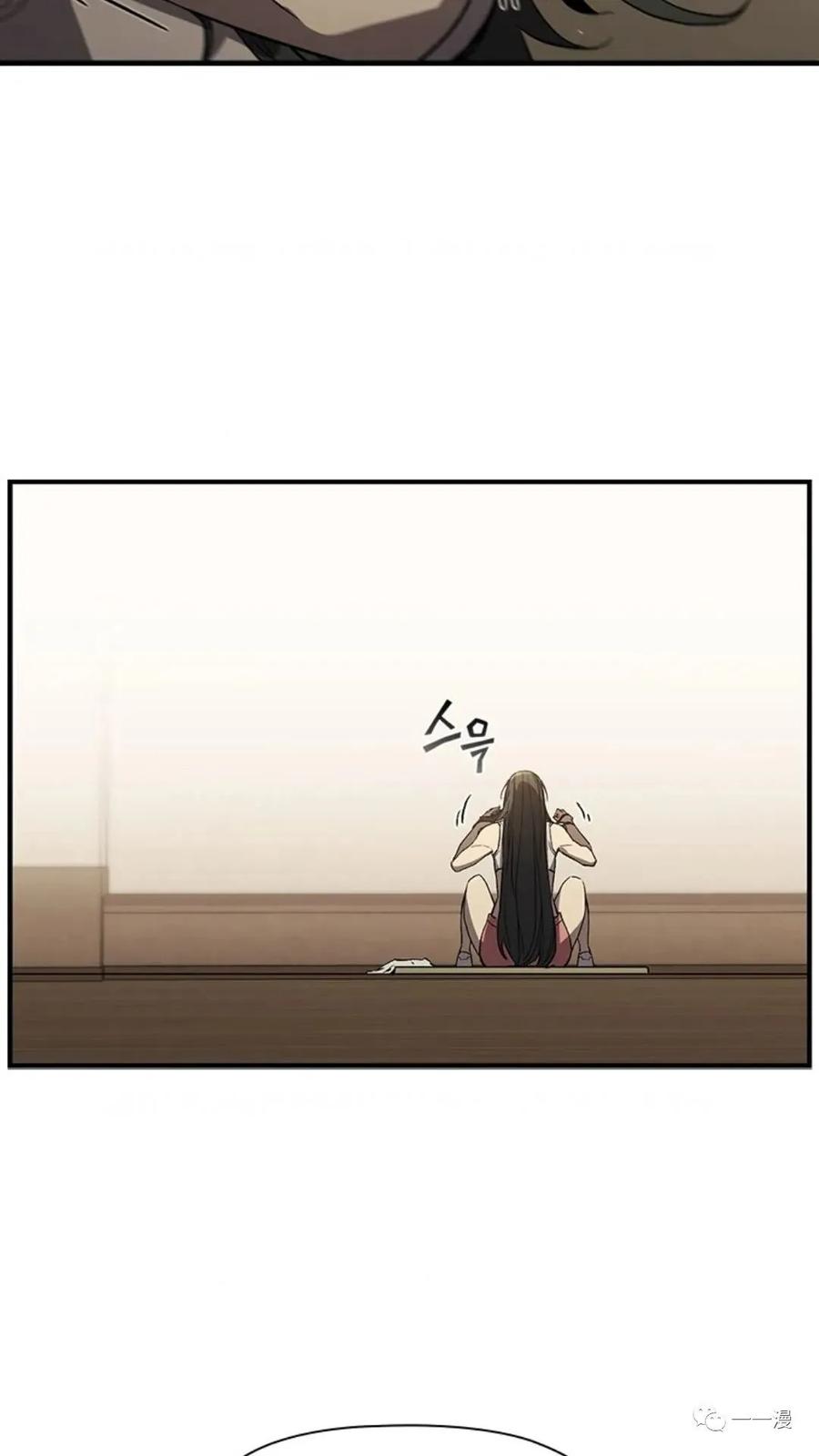 《贪食的降临》第二季 第39话 第84页