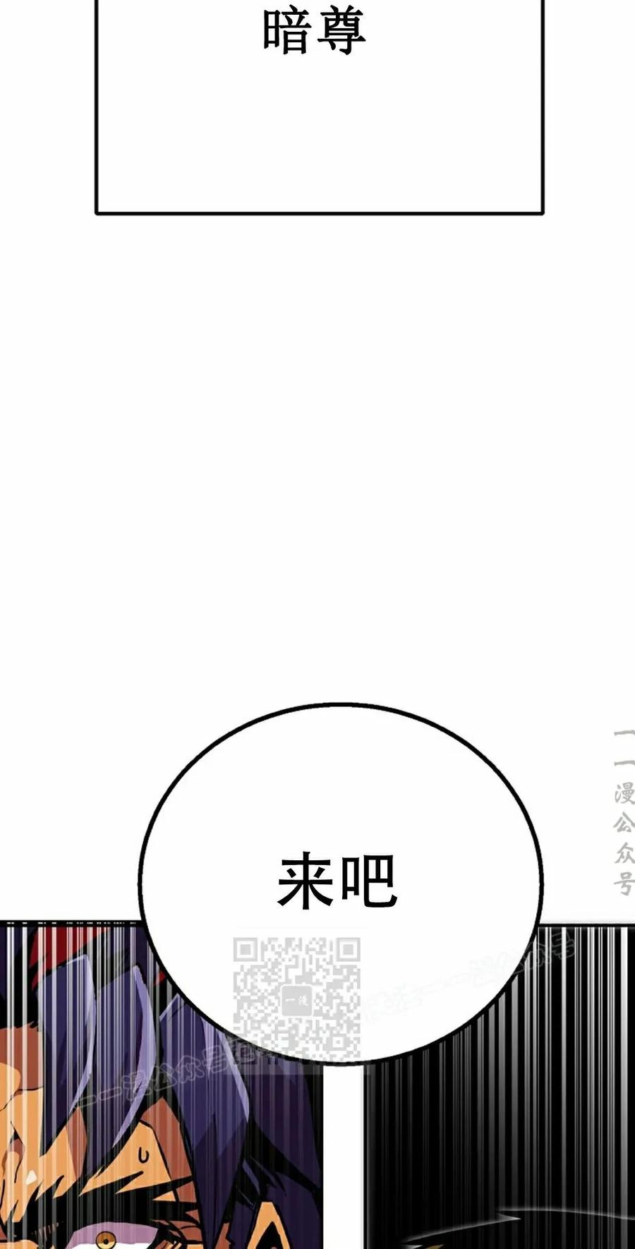 《独一无二的回归》第85 第3页