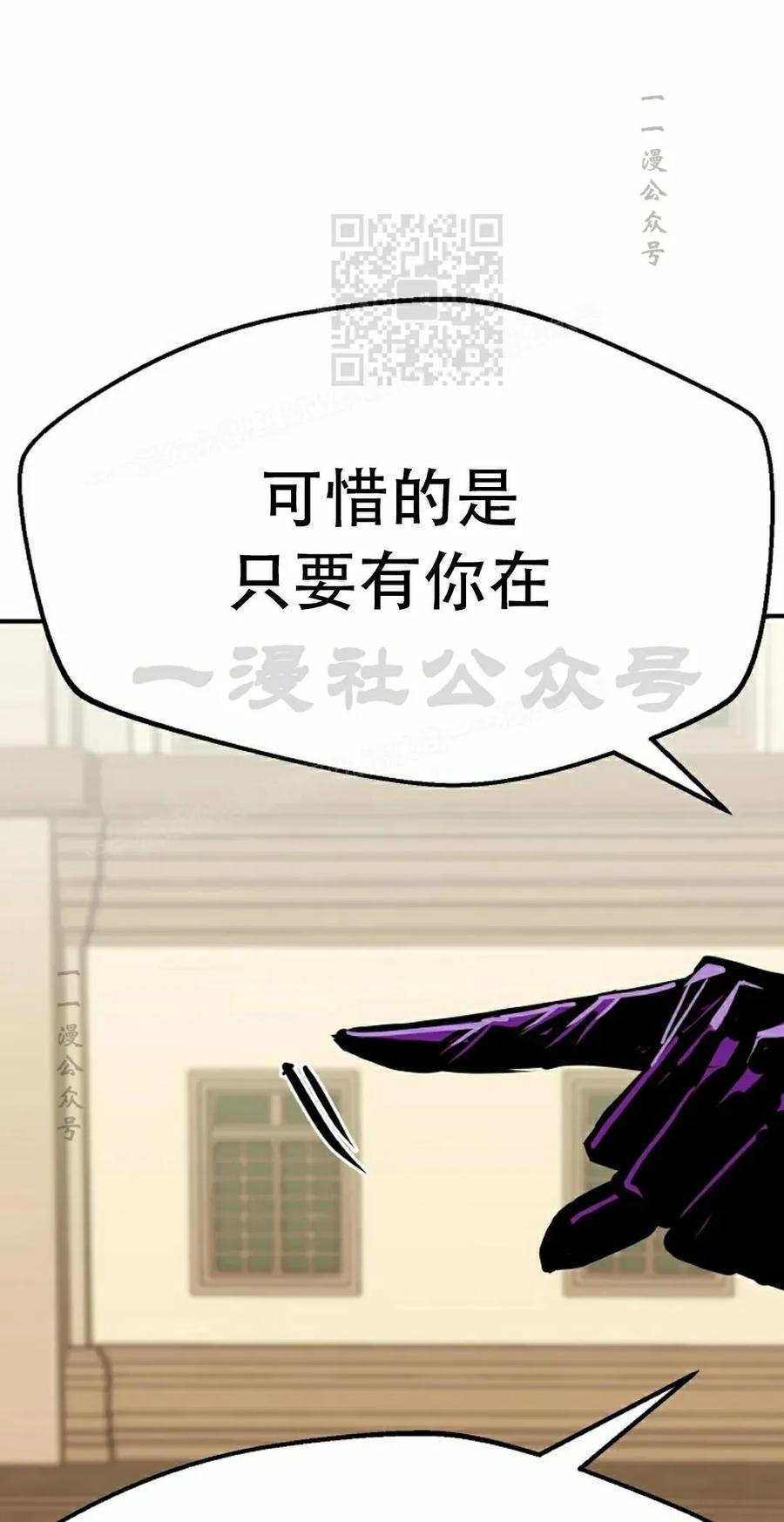 《独一无二的回归》第85 第11页