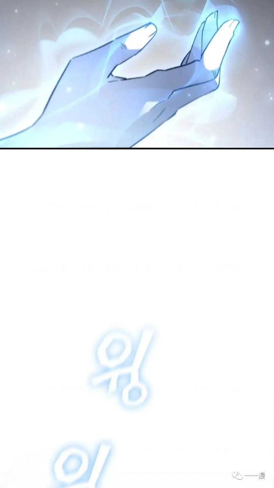 《贪食的降临》第二季 第39话 第93页