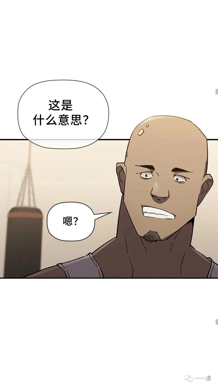 《贪食的降临》第二季 第39话 第60页