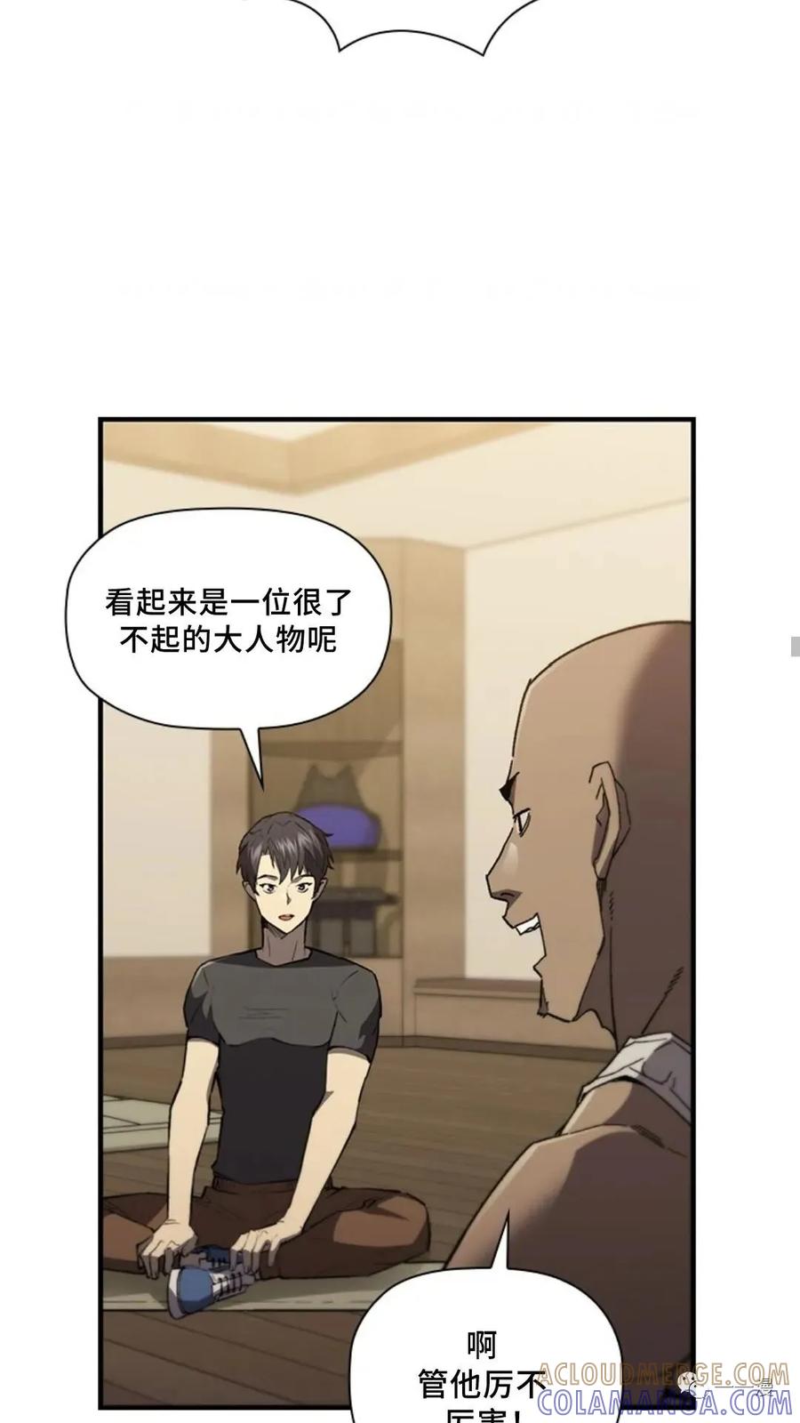 《贪食的降临》第二季 第39话 第58页