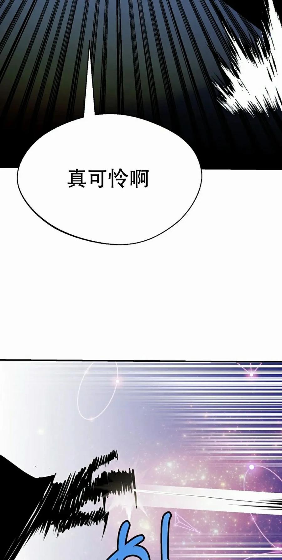 《独一无二的回归》第85 第45页
