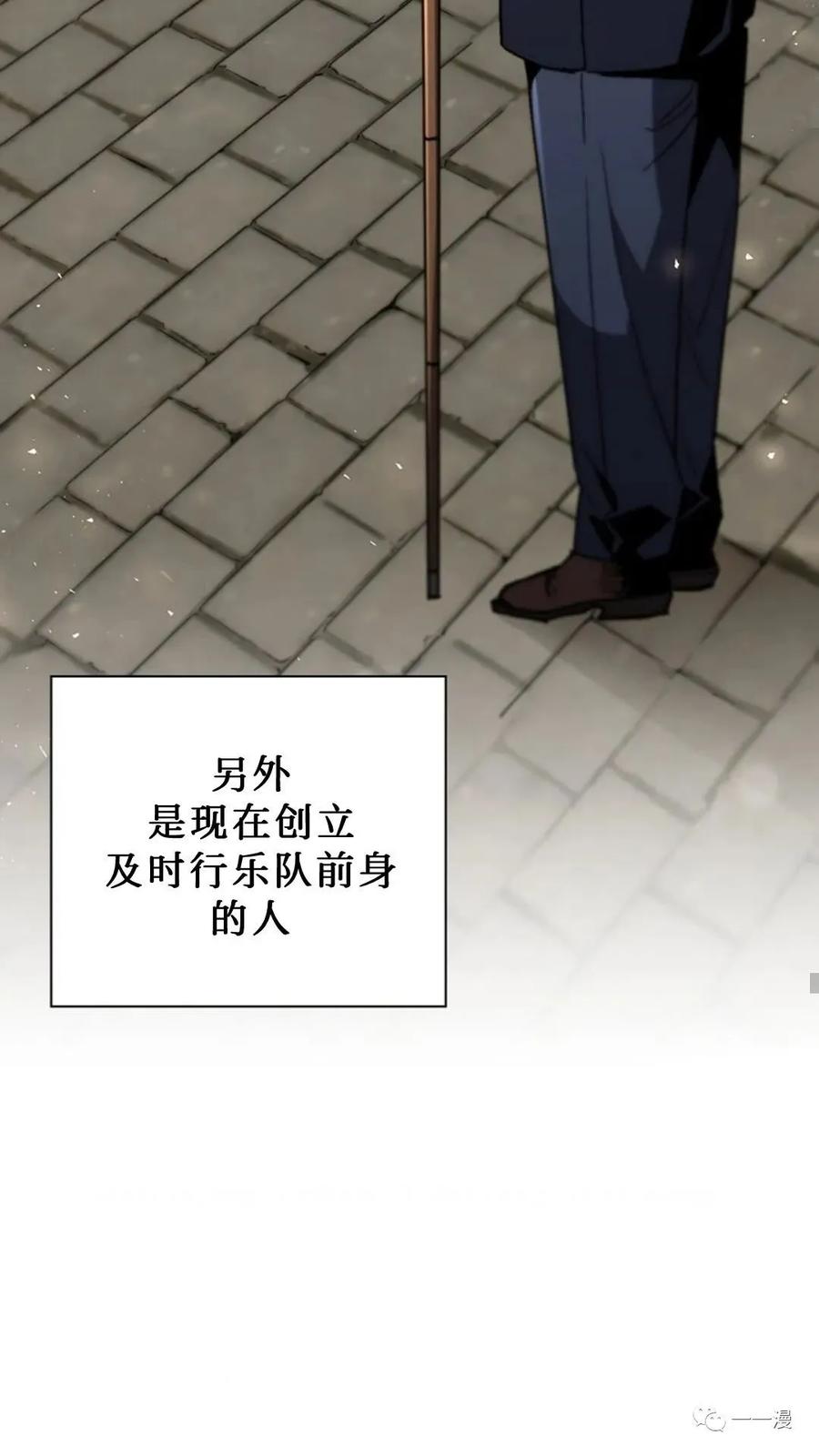 《贪食的降临》第二季 第39话 第56页