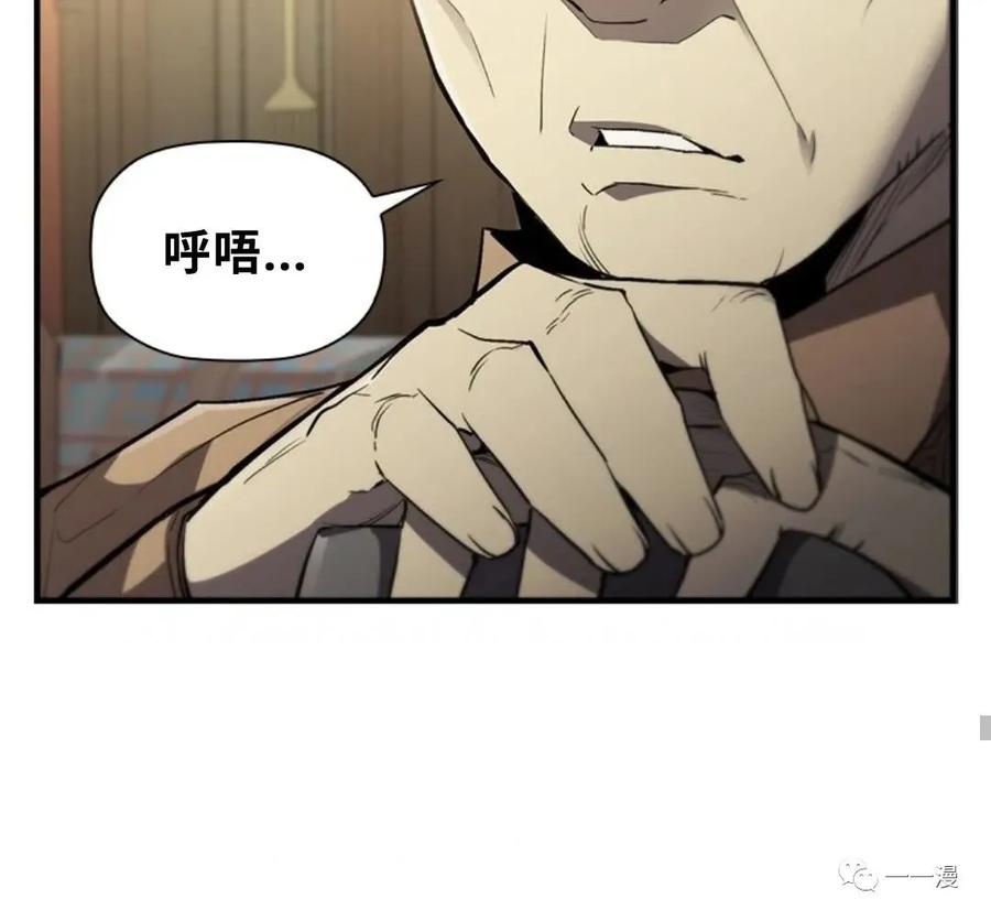 《贪食的降临》第二季 第39话 第41页