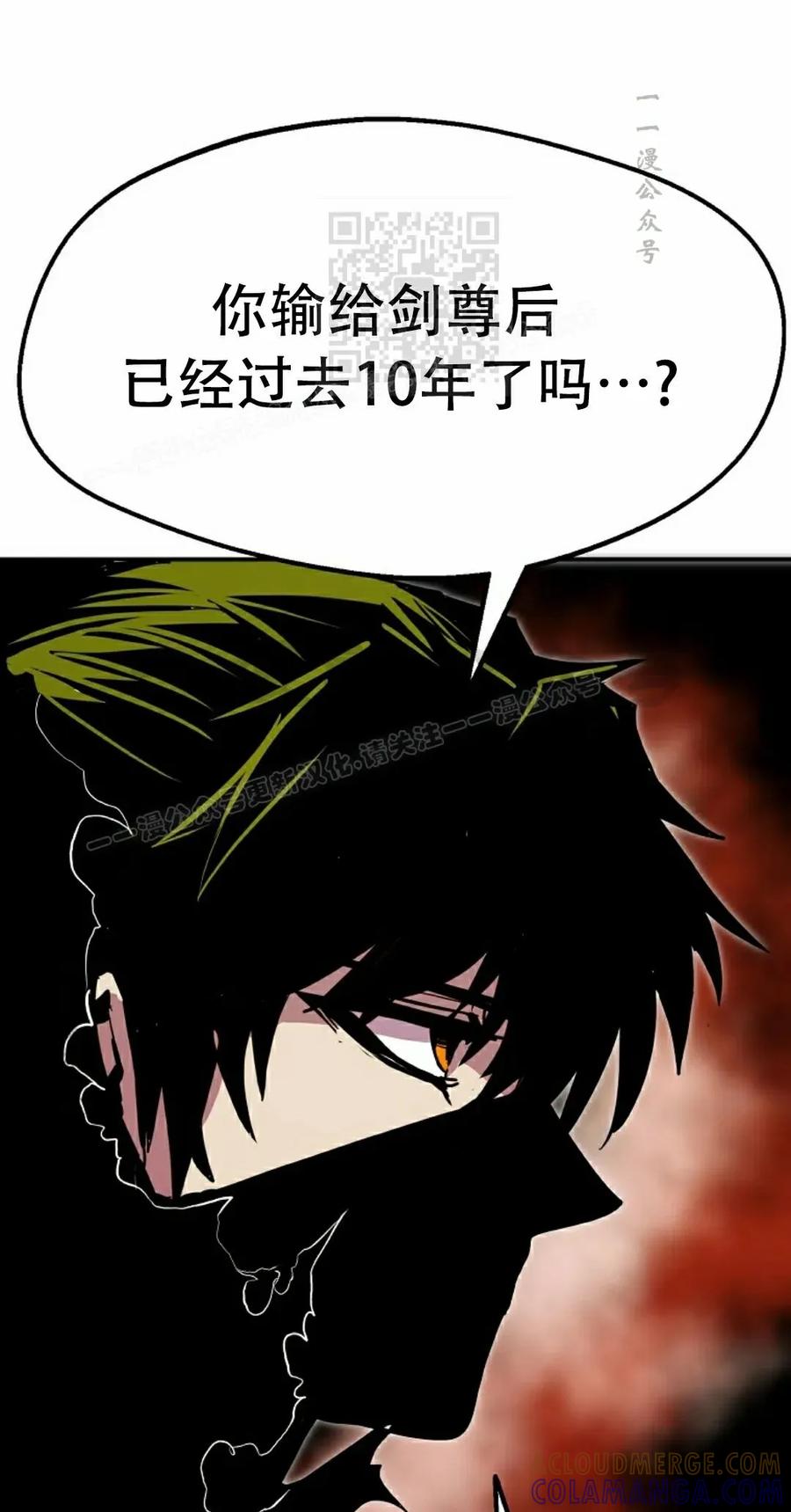 《独一无二的回归》第85 第31页