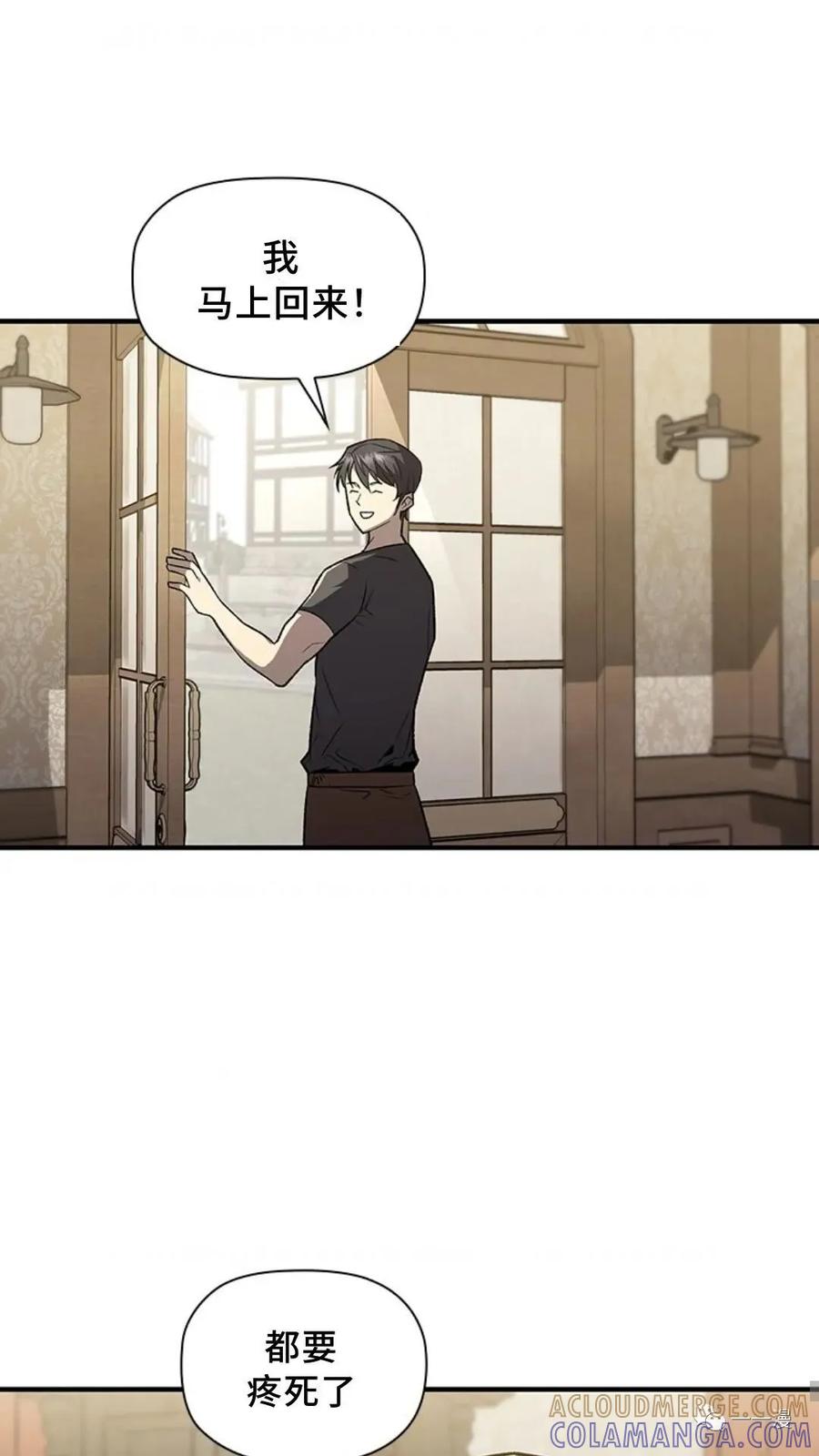 《贪食的降临》第二季 第39话 第19页