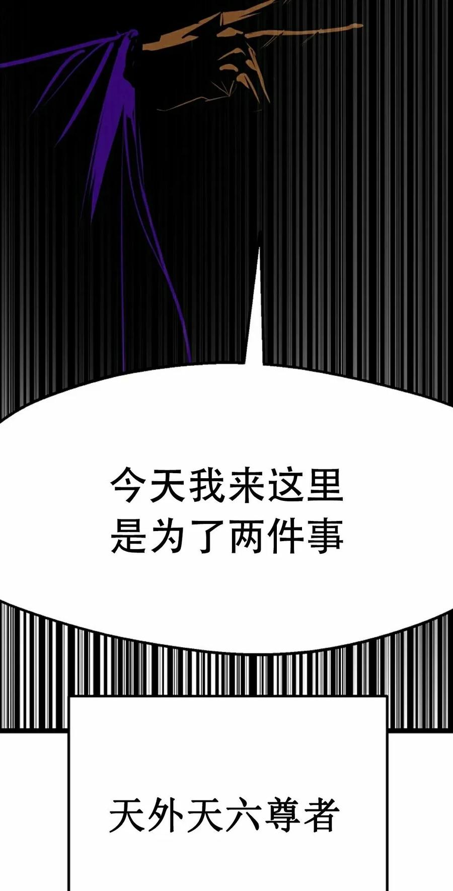 《独一无二的回归》第85 第2页