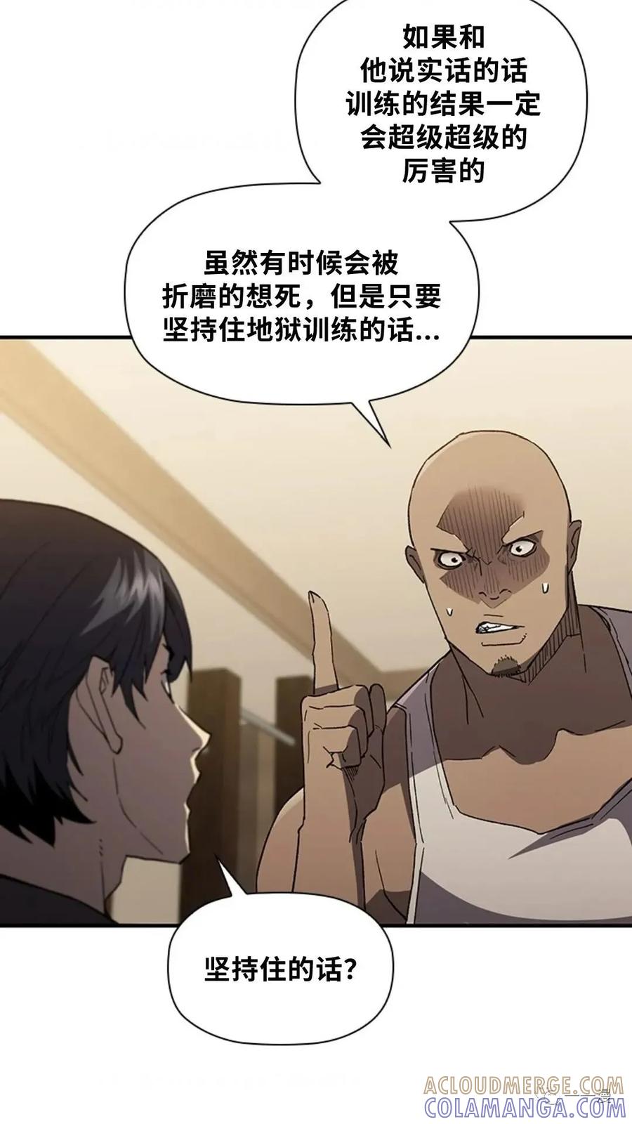 《贪食的降临》第二季 第39话 第73页