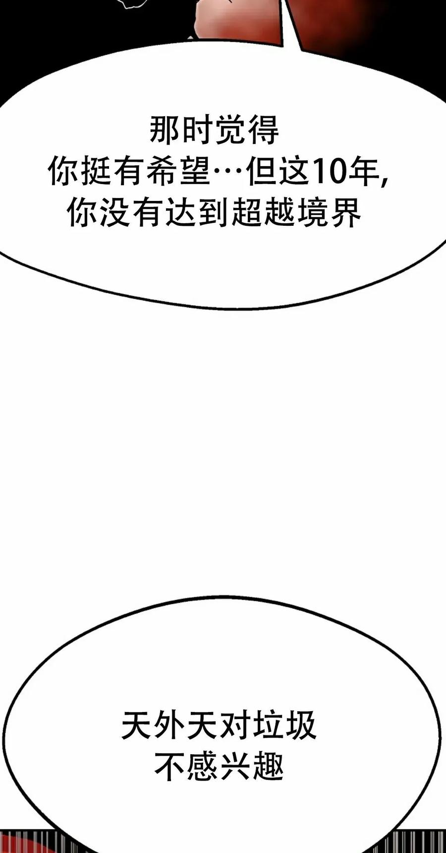 《独一无二的回归》第85 第32页