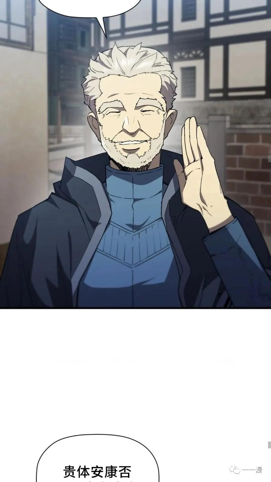 《贪食的降临》第二季 第39话 第51页