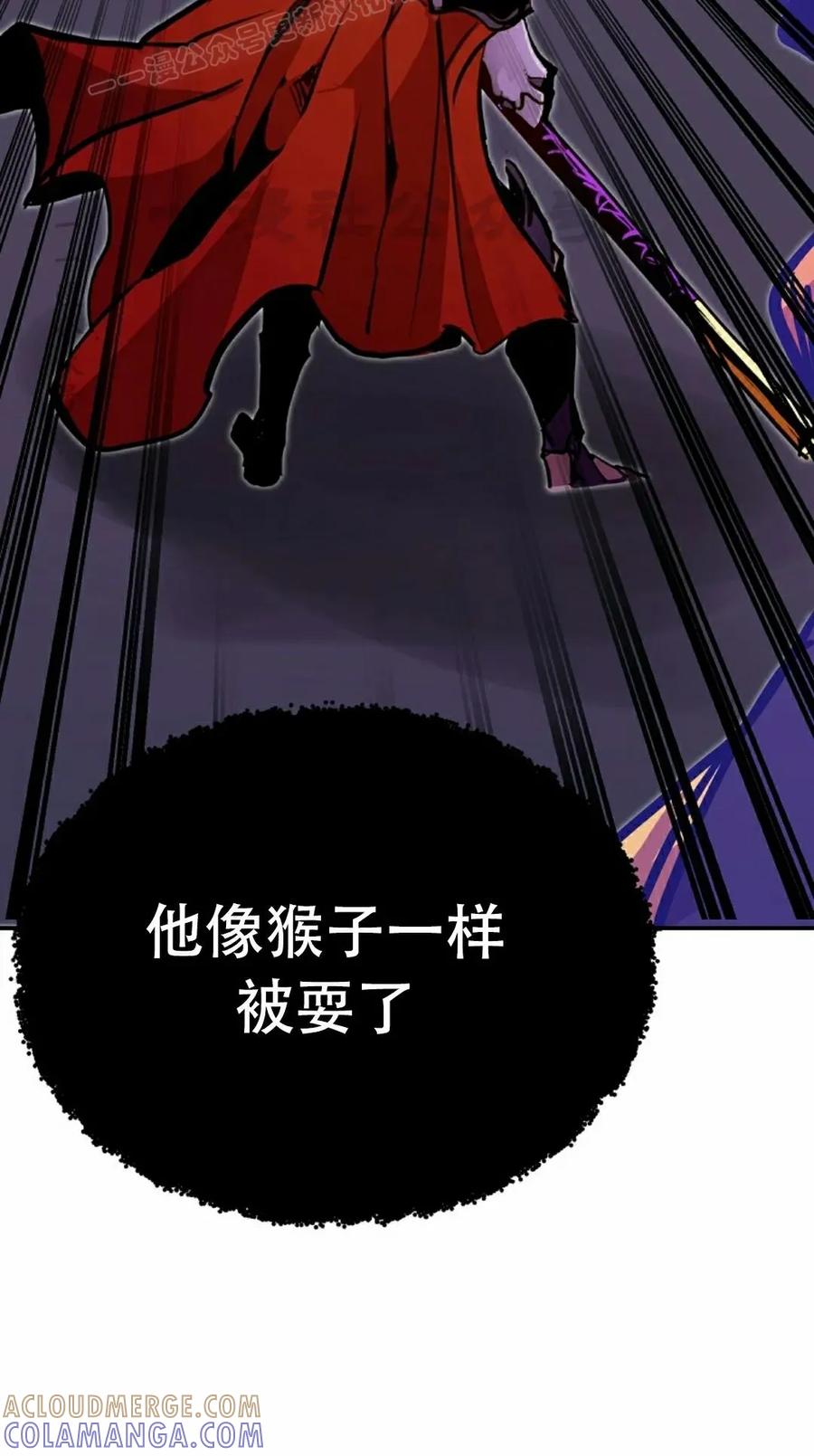 《独一无二的回归》第85 第70页