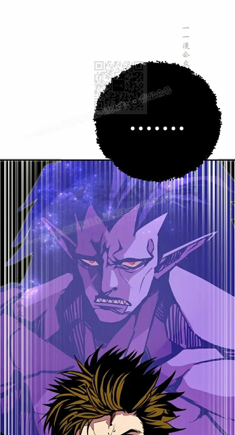 《独一无二的回归》第85 第71页