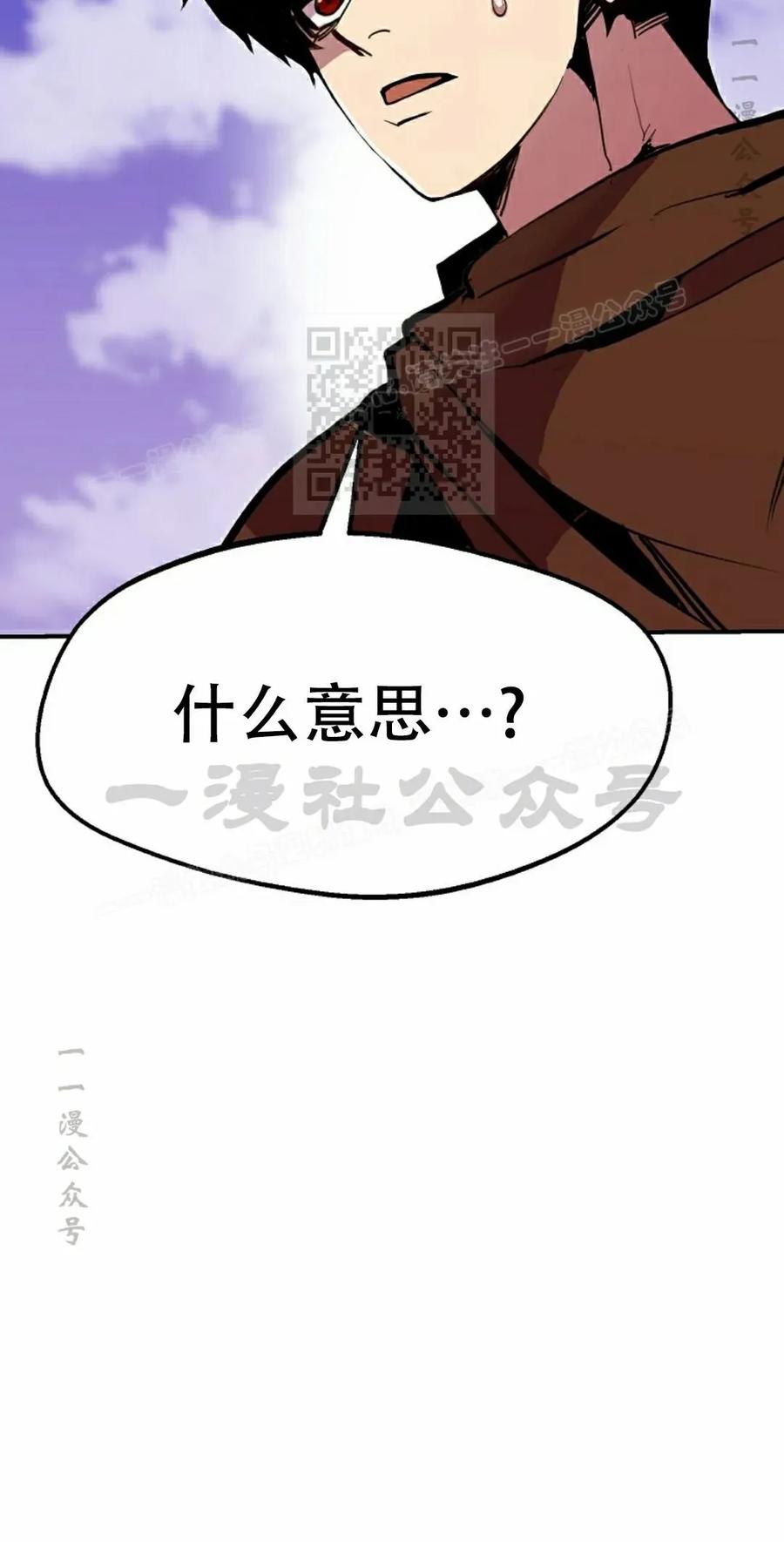 《独一无二的回归》第85 第6页