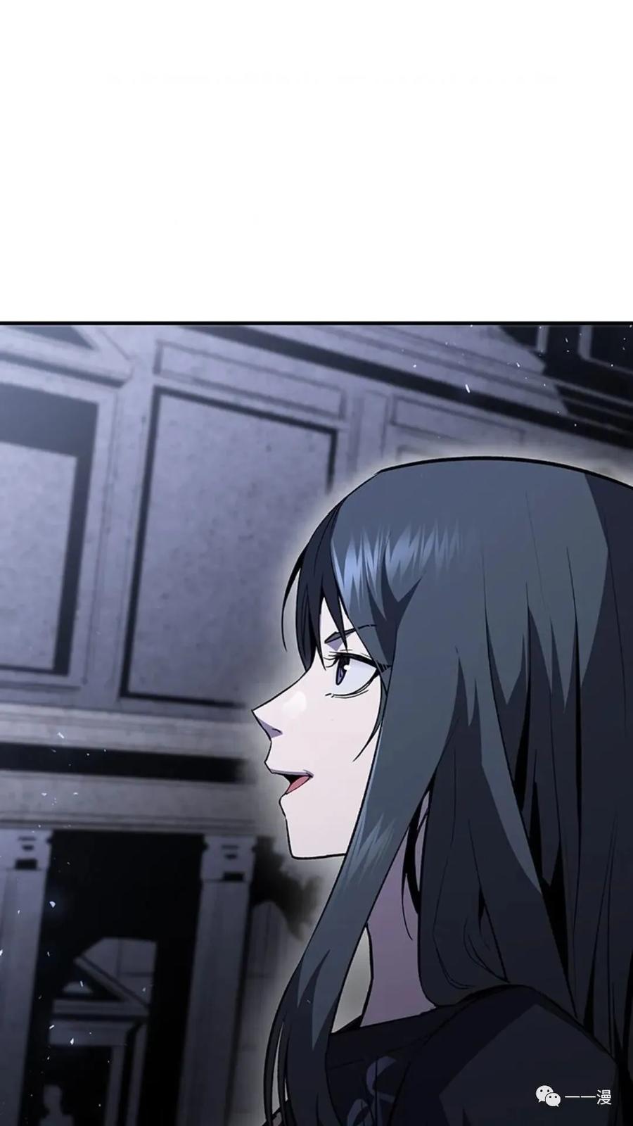 《贪食的降临》第二季 第39话 第3页
