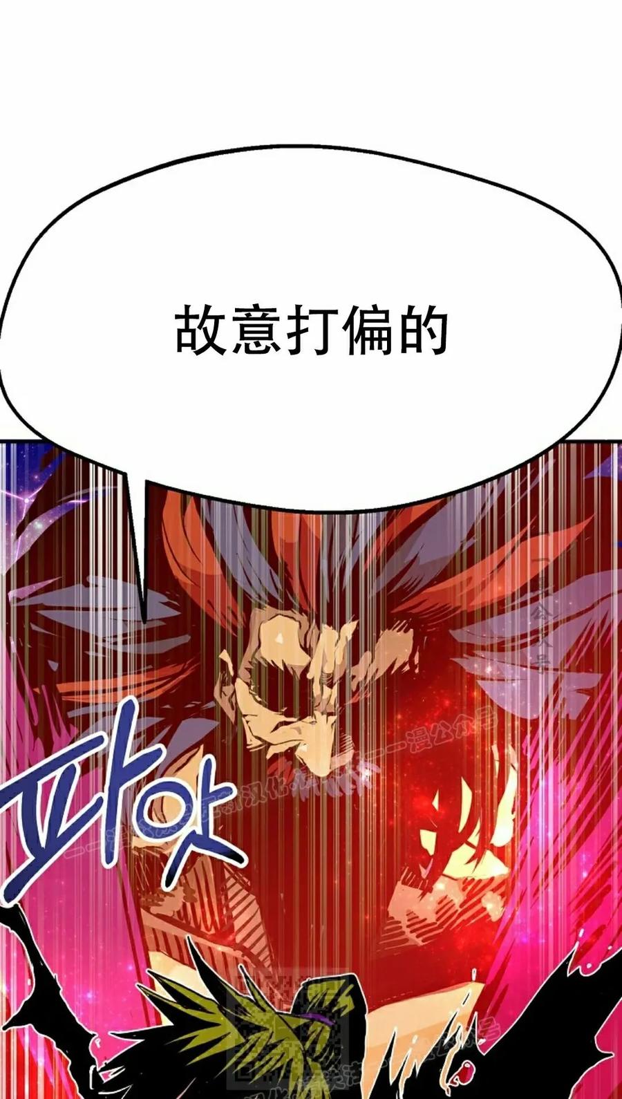 《独一无二的回归》第85 第59页